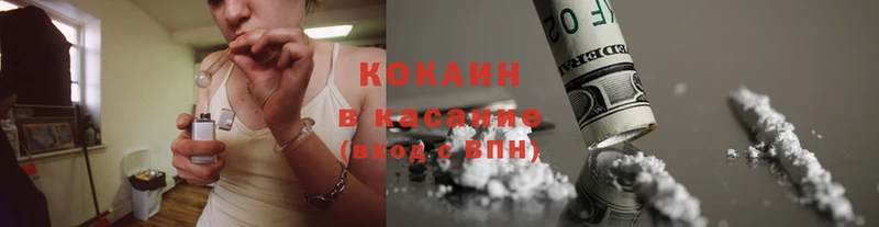 OMG маркетплейс  купить   Багратионовск  Cocaine VHQ 